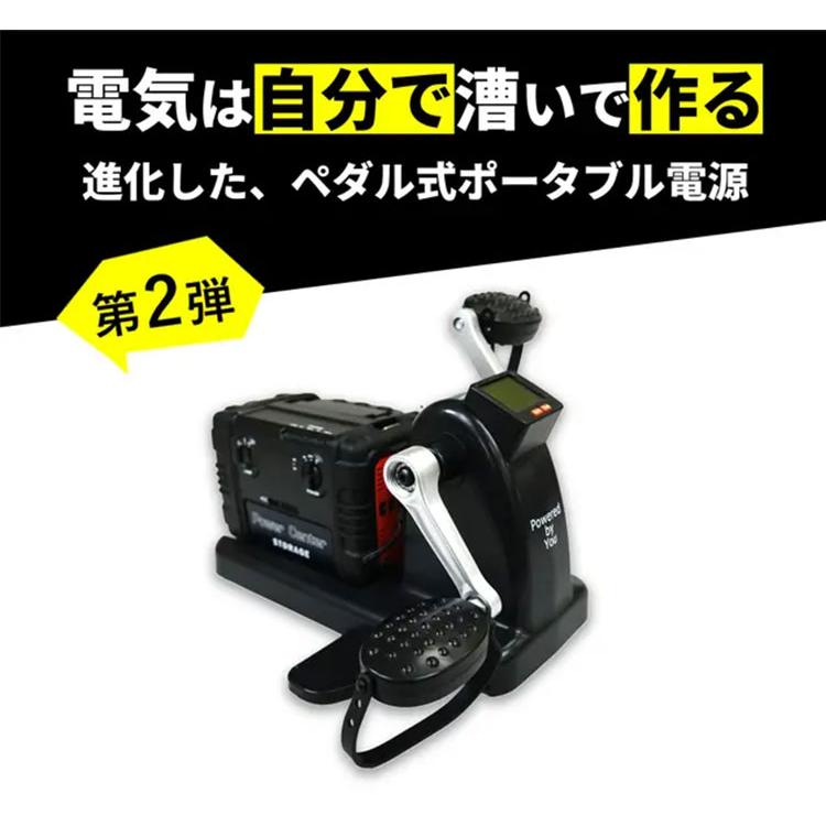 まわしてチャージ充電丸PRO EL-30304 ポタ電 ポータブル電源/海外