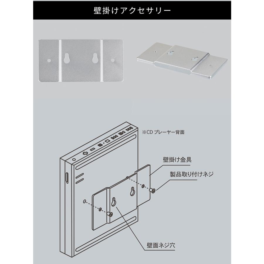 壁掛けアクセサリーおまけセット CDプレーヤー CP1 ポータブルCD