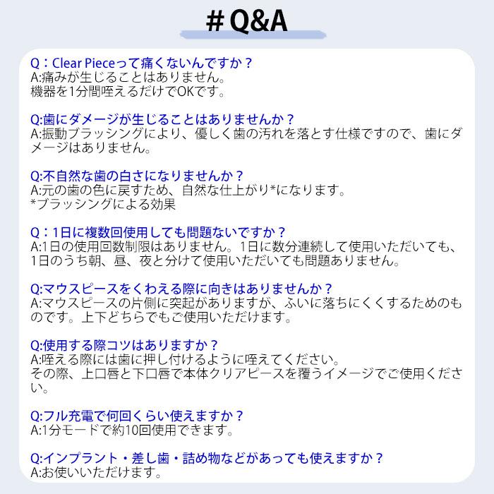 正規販売店 NICORIO ClearPiece クリアピース ニコリオ ホワイトニング