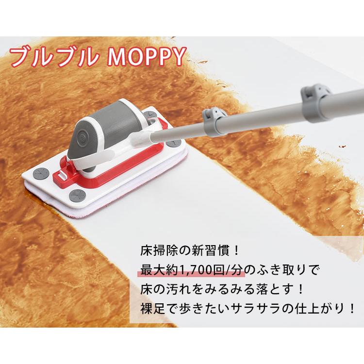 ブルブル MOPPY モッピー Aー77623 ハンディブラシ モップ ハンディ