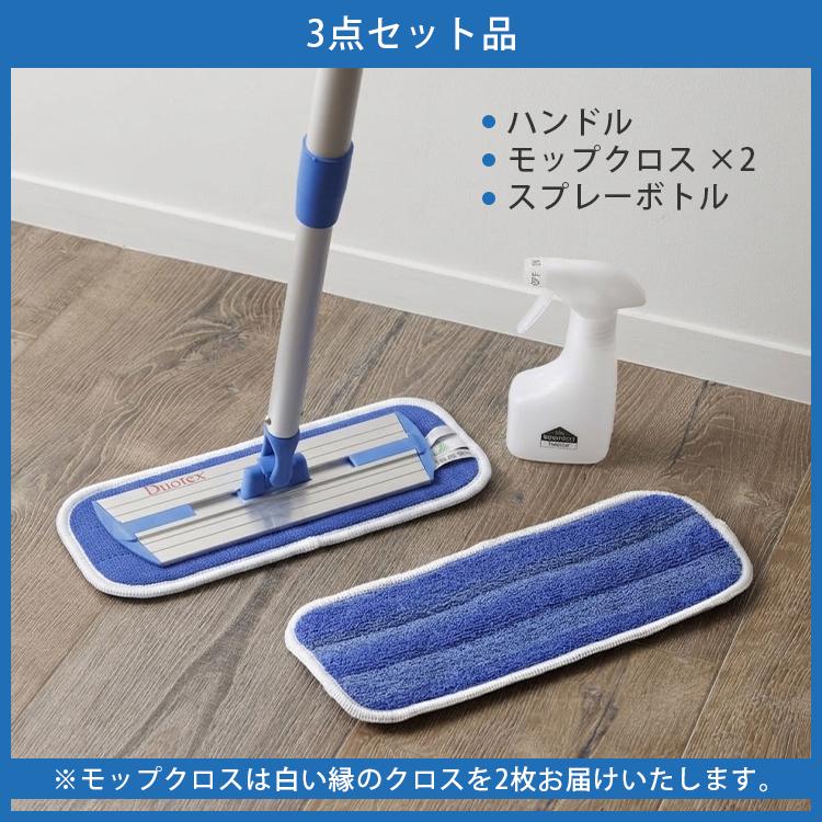 3点セット品 MQ・Duotex クライメートスマート プレミアムモップセット
