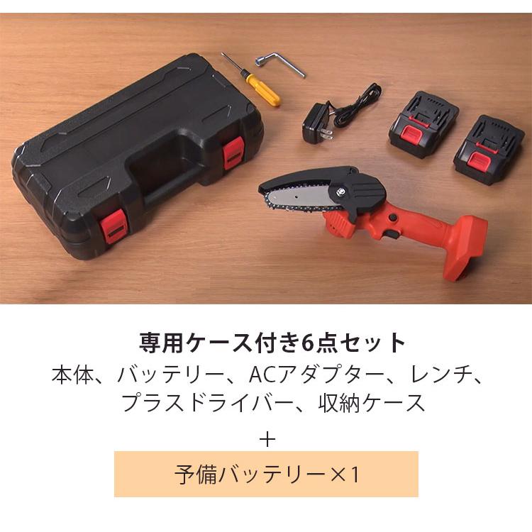 予備バッテリー付き ファミラ 充電式コードレスハンディーチェーンソー  