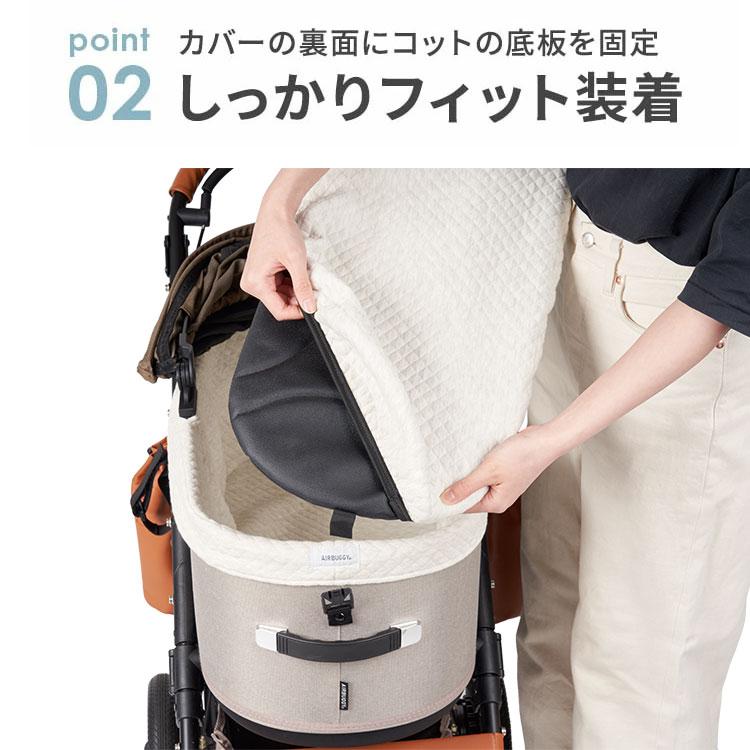 エアバギーフォーペット ドーム3専用 コットカバー ラージ AIRBUGGY UG