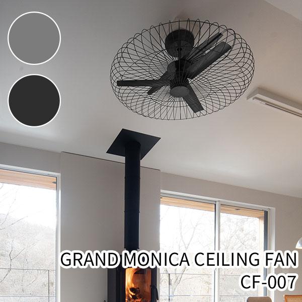 ハモサ GRAND MONICA CEILING FAN グラン モニカ シーリングファン CF