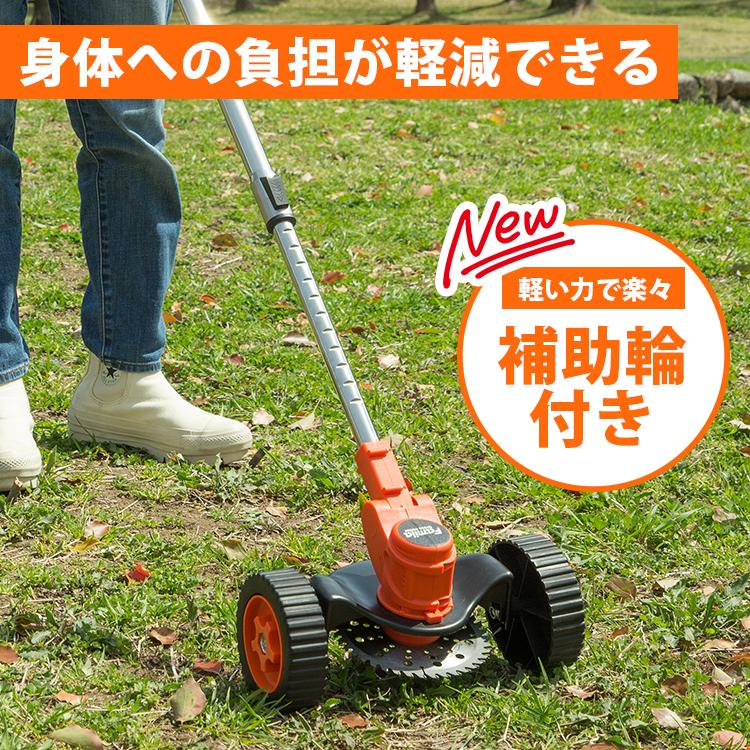 予備バッテリー付き ファミラ 最新型 充電式コードレス4WAY草刈り機 24