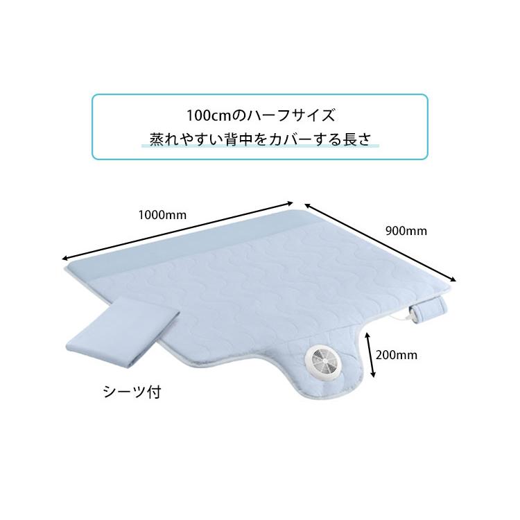 快眠マット SOYO ハーフ 接触冷感カバー ファン付マット ATEX 快眠マット SOYO ハーフ 接触冷感カバー ファン付マット ATEX