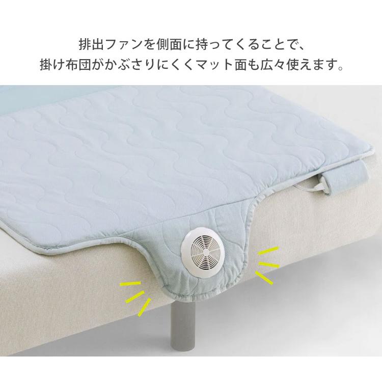 快眠マット SOYO ハーフ 接触冷感カバー ファン付マット ATEX 快眠マット SOYO ハーフ 接触冷感カバー ファン付マット ATEX