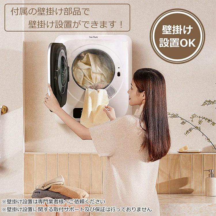 Sun Ruck 電気式乾燥機 ホワイト Sun Ruck 衣類乾燥機 ホワイト