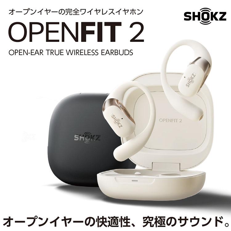 Shokz SHOKZ Openfit2 ショックス オープンフィットツー 完全 Shokz SHOKZ Openfit2 ショックス オープンフィットツー 完全