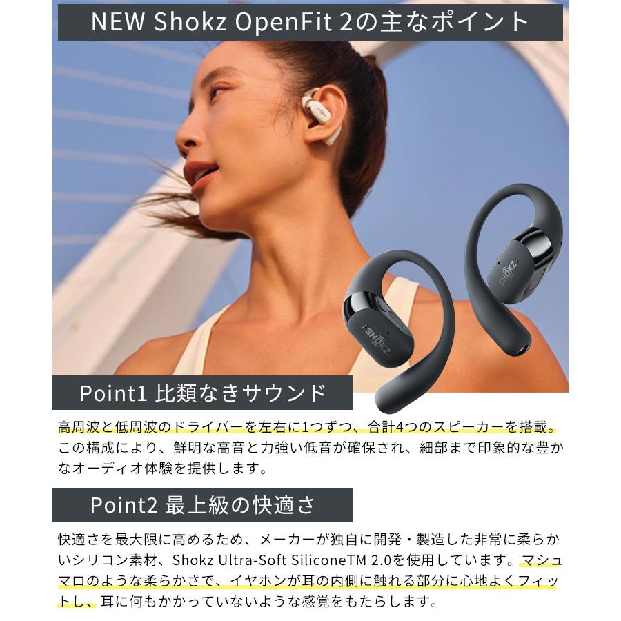 Shokz SHOKZ Openfit2 ショックス オープンフィットツー 完全 Shokz SHOKZ Openfit2 ショックス オープンフィットツー 完全
