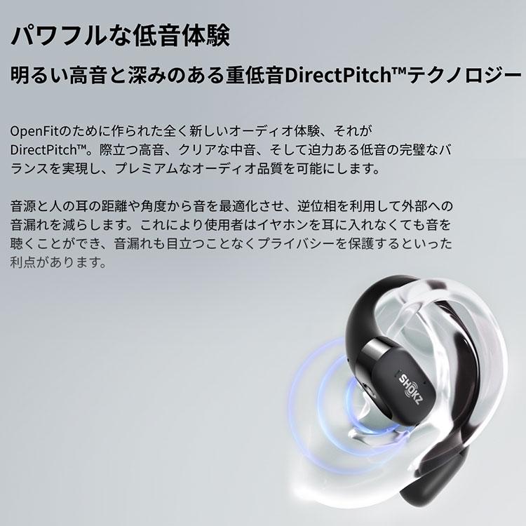 SHOKZ OpenFit ショックス オープンフィット 完全ワイヤレスイヤフォン オープンイヤー（FOCP）/海外×（NY）｜flaner-y｜07