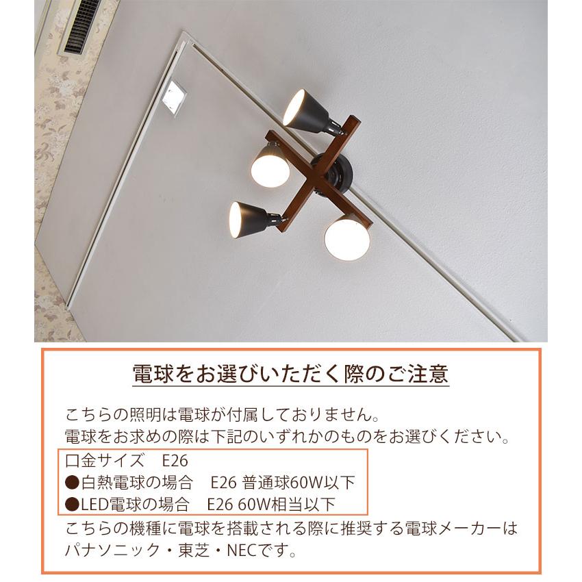 KISHIMA Aile エール シーリングライト 4灯 リモコン付 電球なし