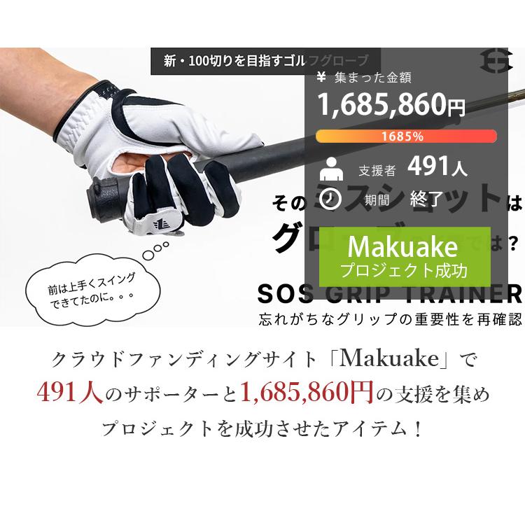 正規販売店 SOSグリップトレイナー EDISONGOLF SOS Grip Trainer