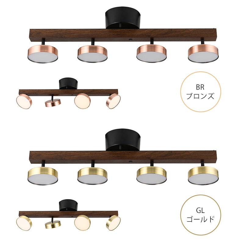 ルマーニ シーリングライト ブロンズ　リモコン付き 楽天市場】ルマーニ 【選べる豪華特典】 LEDシーリングライト 4