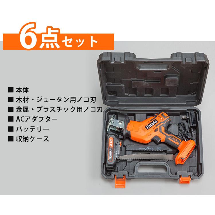 充電式パワフル電気ノコギリセット ファミラ 充電式コードレスのこぎり6点セット /海外× : flaner