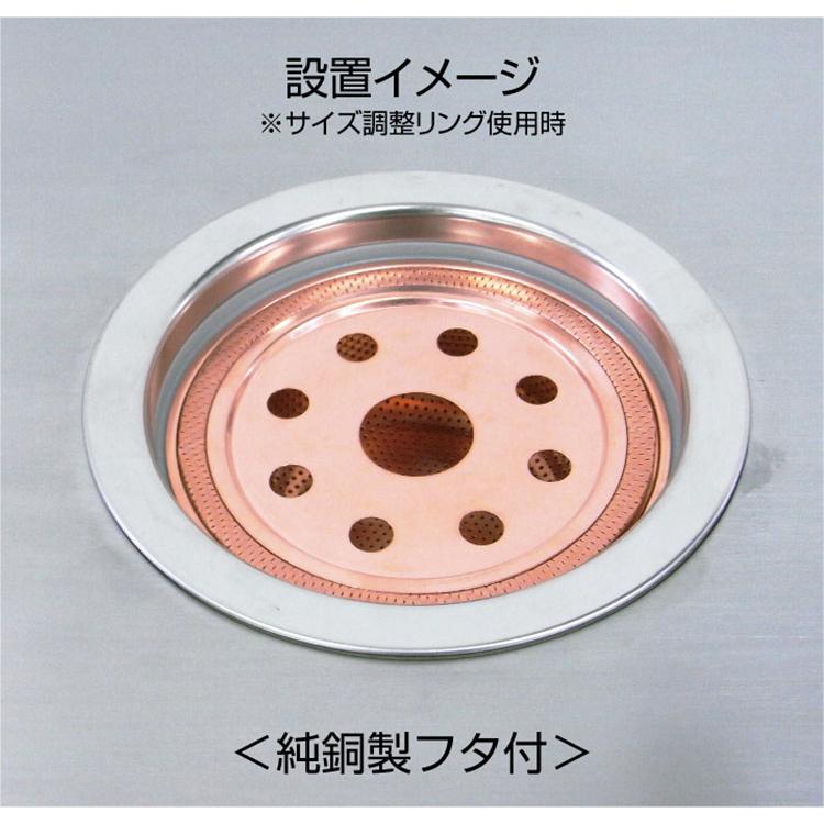 深型銅バスケット （調整リング・フタ付き） サイズ調整可 佐野機工