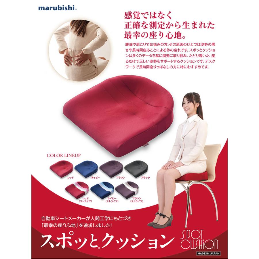 スポッとクッション spot cushion 姿勢 体圧分散 チェアクッションの画像