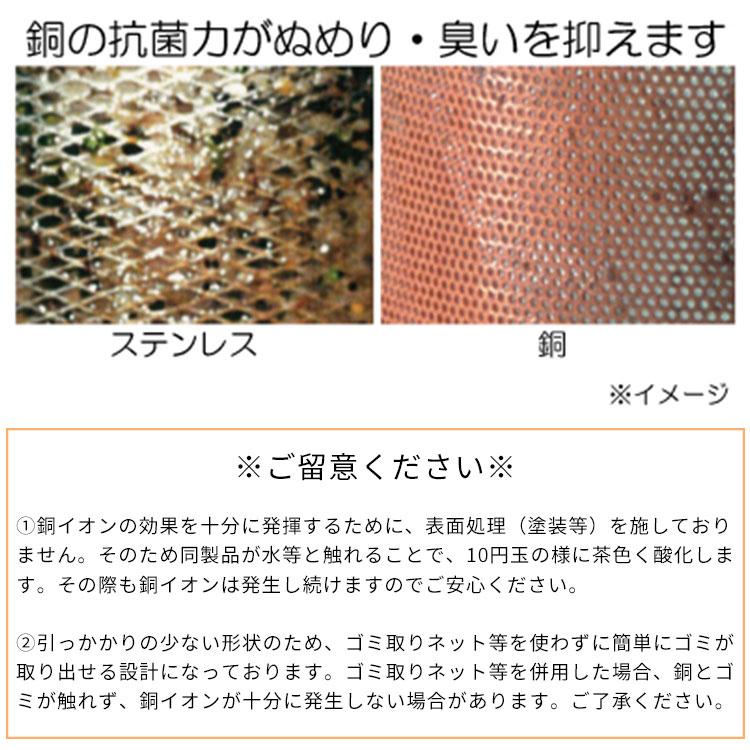 純銅製 スリム型銅バスケット ゴミ受け皿付 H78-151S 佐野機工の画像