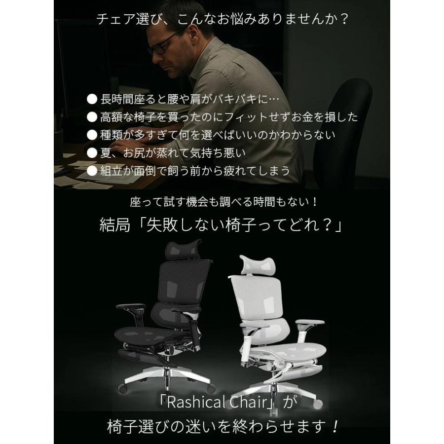 ラシカルチェア エリート ワークチェア Rasical Chair Elite