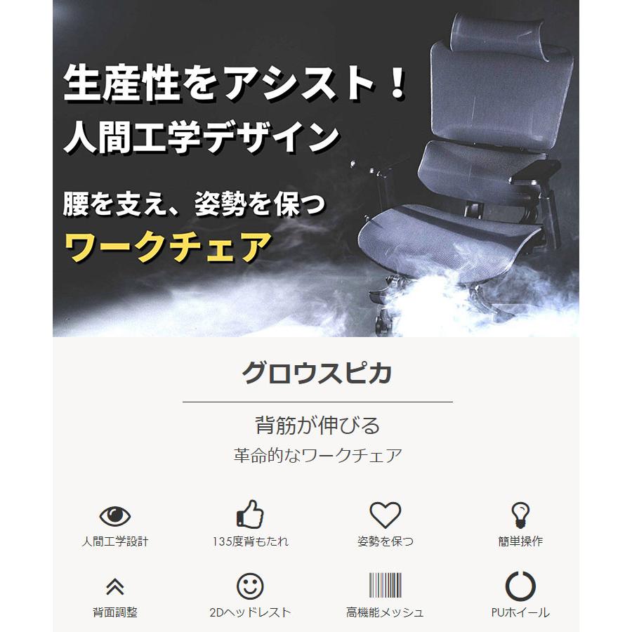 グロウスピカ ベース GrowSpica Base｜ワーキングチェア ラシカル 姿勢 