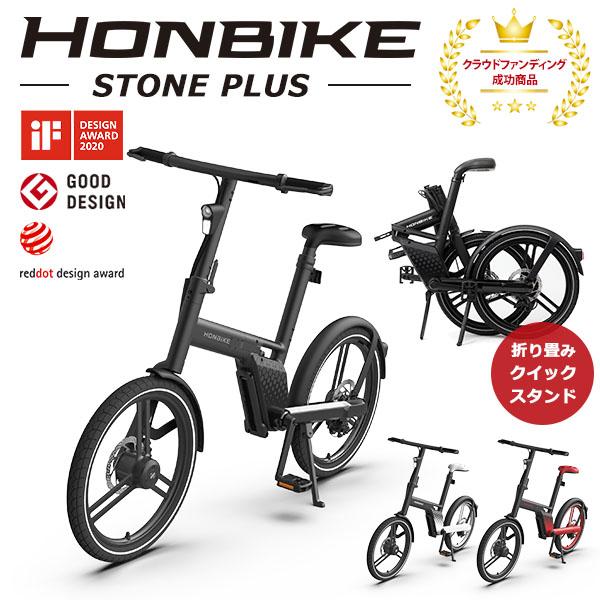 ホンバイクストンプラス　黒　予備バッテリー付き HONBIKE STONE PLUS ホンバイク ストーンプラス NEWバージョン
