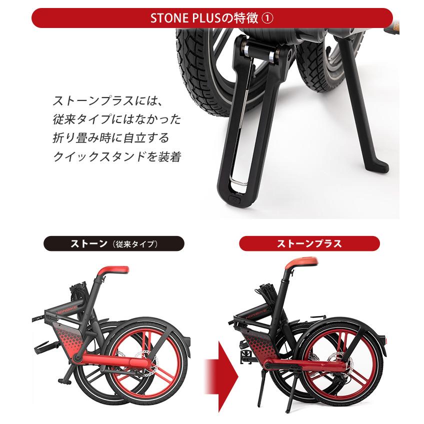 HONBIKE STONE PLUS ホンバイク ストーンプラス NEWバージョン HONBIKE STONE PLUS ホンバイク ストーンプラス NEWバージョン