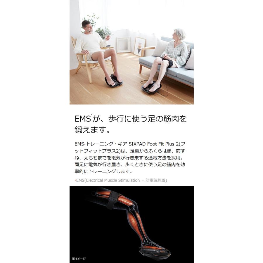 シックスパッド フットフィットプラス2 SIXPAD FootFitPlus2 SE シックスパッド フットフィットプラス2 SIXPAD FootFitPlus2 SE