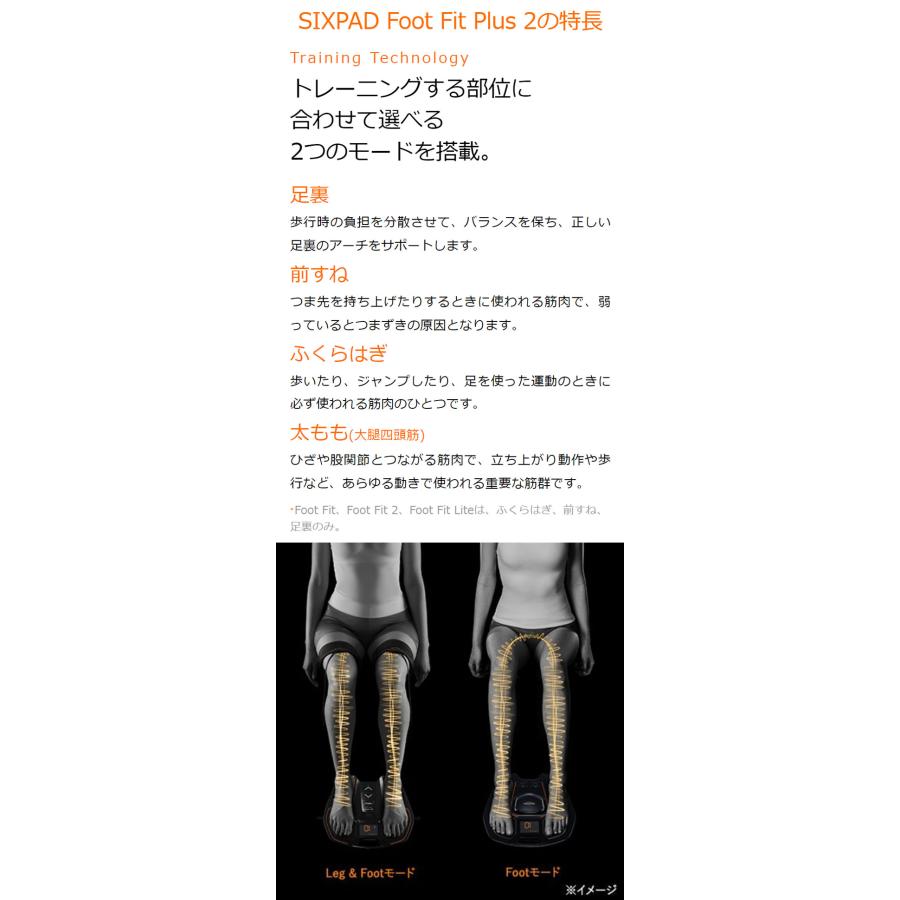 シックスパッド フットフィットプラス2 SIXPAD FootFitPlus2 SE シックスパッド フットフィットプラス2 SIXPAD FootFitPlus2 SE