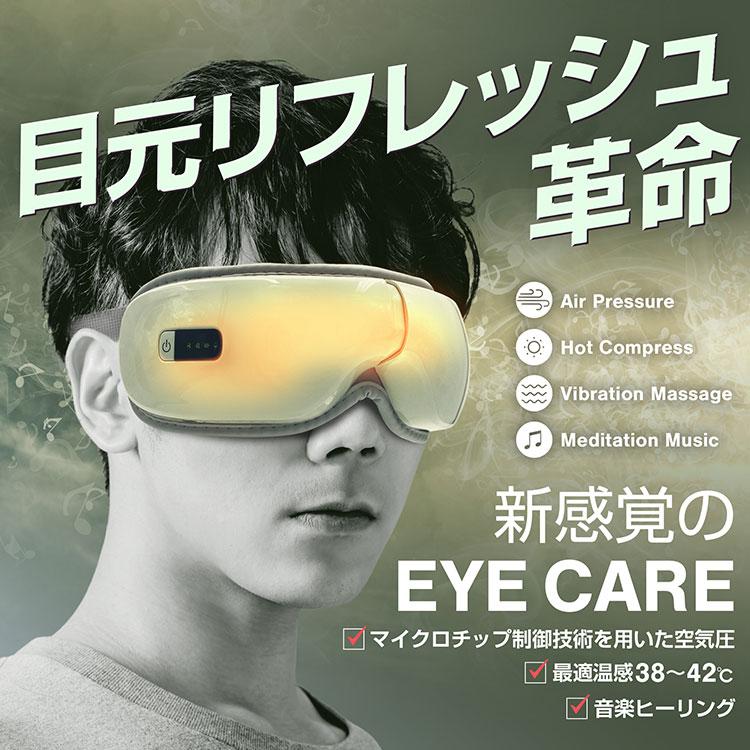 Daylax 目元ケア アイウォーマー EYE MASSAGER アイマッサージャー ホットアイマスク アイウォーマー トランスペクト（TRSP）/海外×｜flaner-y｜02