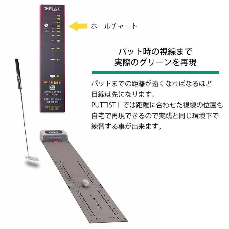 PUTTIST 2 パッティスト PT2ー01 パター練習 ゴルフ : flaner PUTTIST 2 パッティスト PT2ー01 パター練習 ゴルフ : flaner