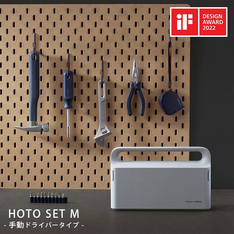 HOTO ハンドツールセット SET M （手動ドライバー） DIY ベーシック