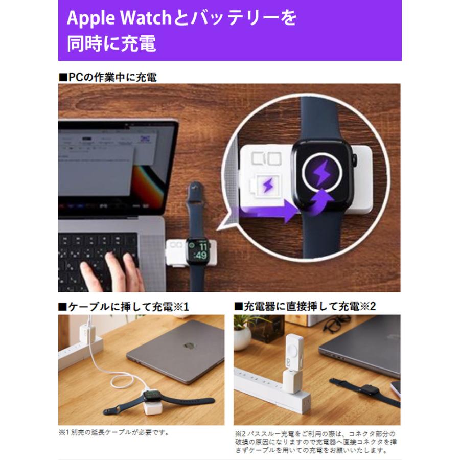 CIO 正規販売店 AppleWatch専用 高速充電器 モバイルバッテリー機能付