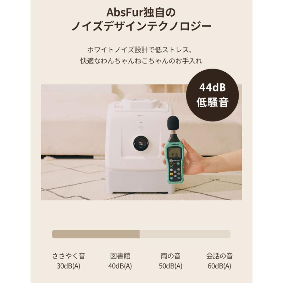 AbsFur エブスファー 抜け毛吸引機 ドライヤー 空気清浄機 ペット用