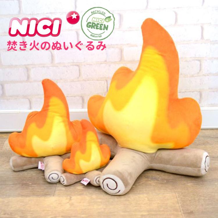 SNSで話題】NICI GREEN ニキ グリーン ボンファイアー 50cm 焚き火の