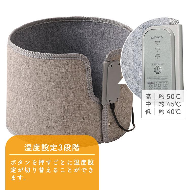 LITHON（ライソン） 巻くコタツ くるみ KSHT-005A｜パネルヒーター
