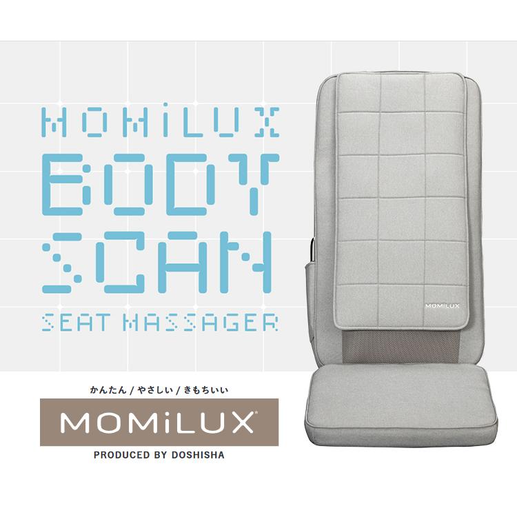 MOMiLUX もみラックス ボディスキャンシートマッサージャー DMS-2001 ドウシシャ 家庭用電気マッサージ器 /海外×_1