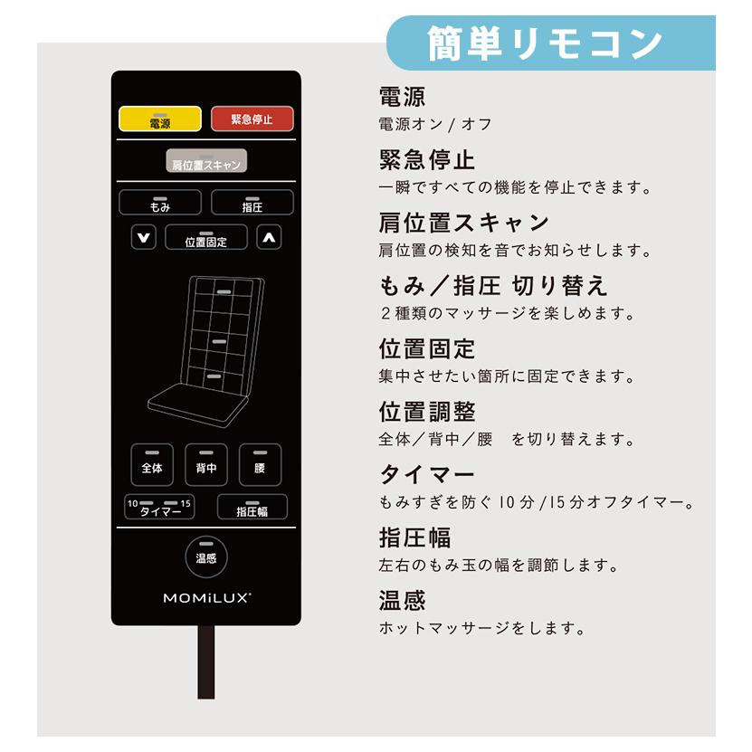 MOMiLUX もみラックス ボディスキャンシートマッサージャー DMS-2001 ドウシシャ 家庭用電気マッサージ器 /海外×_8