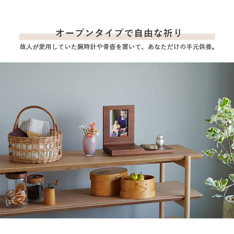 MANAZASHI オープン型仏壇 まなざし KAKEHASHI SERIES 若林佛具製作所 : flaner - 通販 - Yahoo ...
