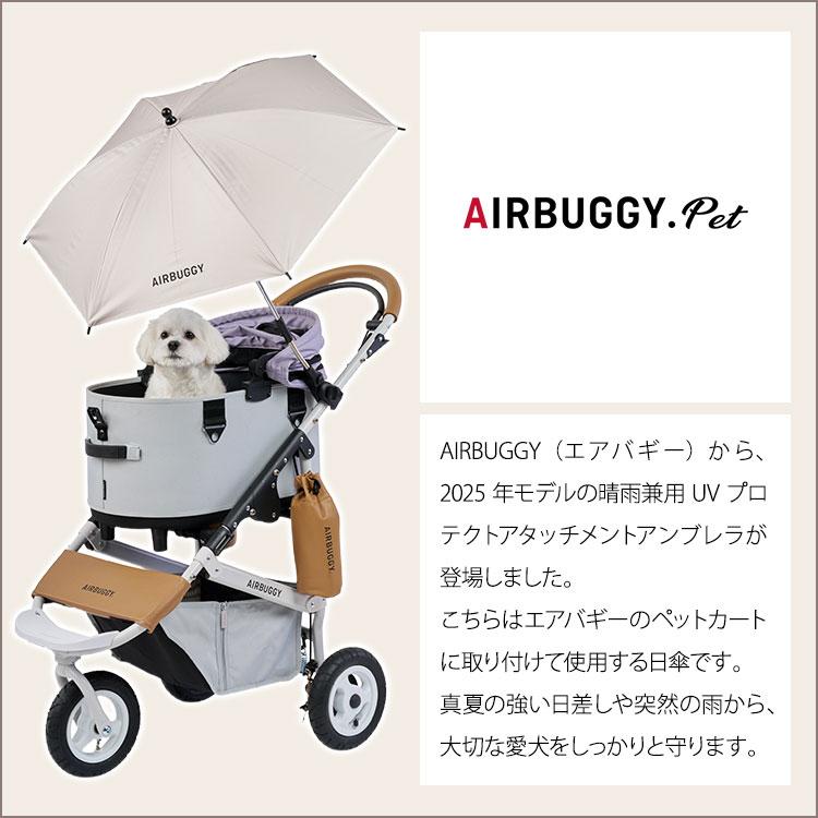 DOME AIRBUGGY UV PROTECT ATTACHMENT UMBRELLA|エアバギー