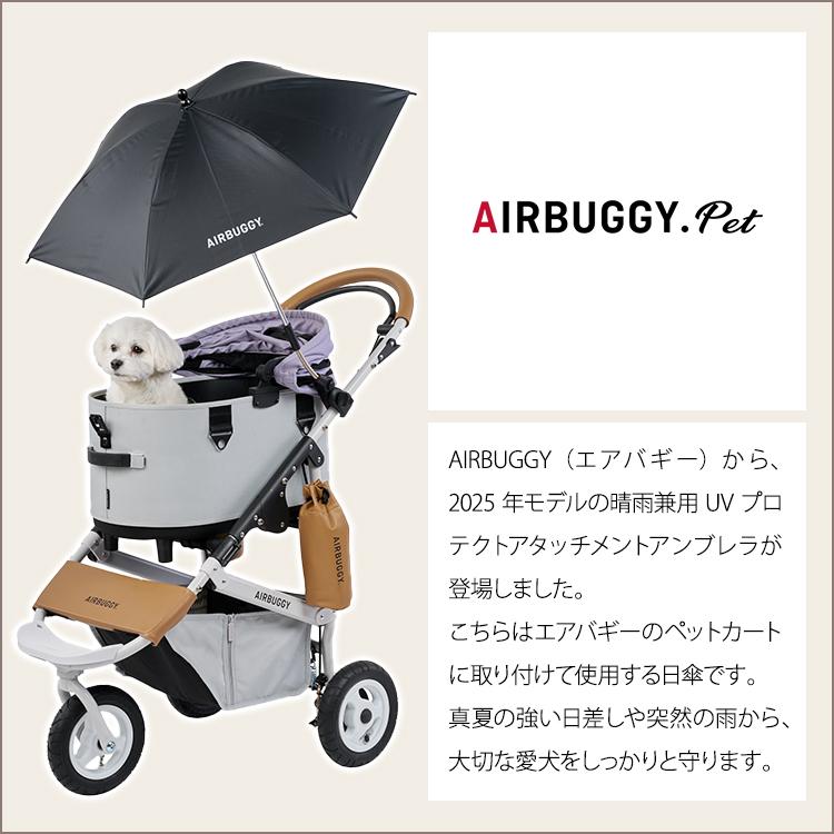 DOME AIRBUGGY UV PROTECT ATTACHMENT UMBRELLA｜日傘 晴雨兼用 UV