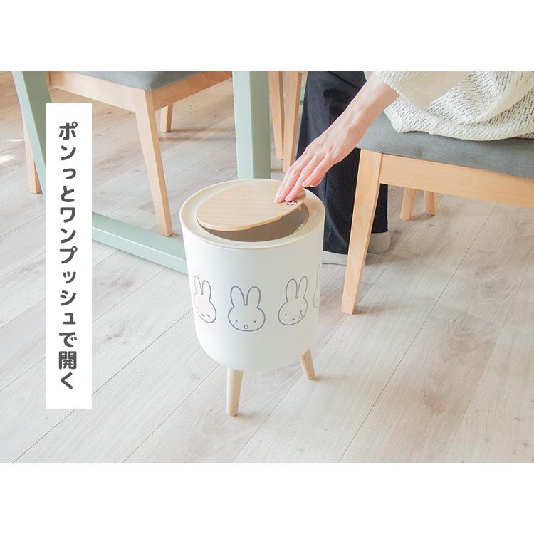miffy （ミッフィー） 小物入れ兼ダストボックス 7L 蓋付きゴミ箱 脚付