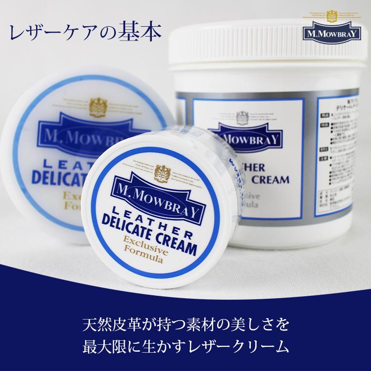デリケートクリーム M．MOWBRAY モゥブレィ 詰め替え用 200ml｜靴磨き