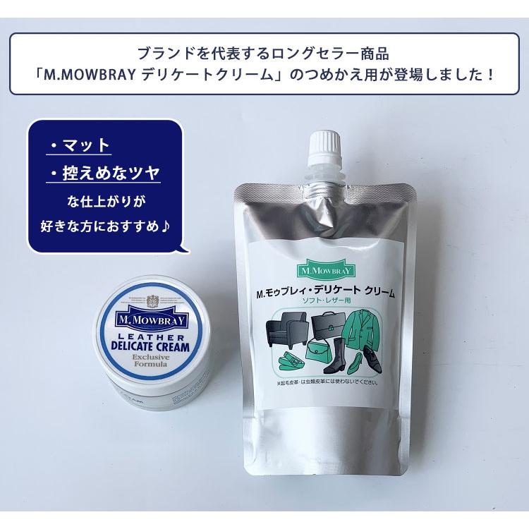 2個セット デリケートクリーム M．MOWBRAY モゥブレィ 詰め替え用