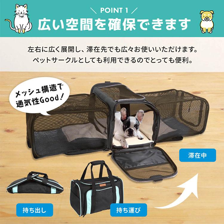 Animary UPー044 ダブル拡張ペットキャリー キャリーバッグ 犬