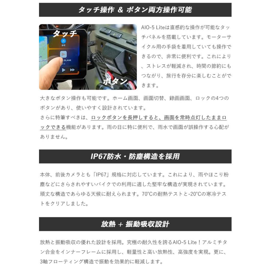 AKEEYO スマートライドモニター AIOー5Lite バイク 5インチ 前後