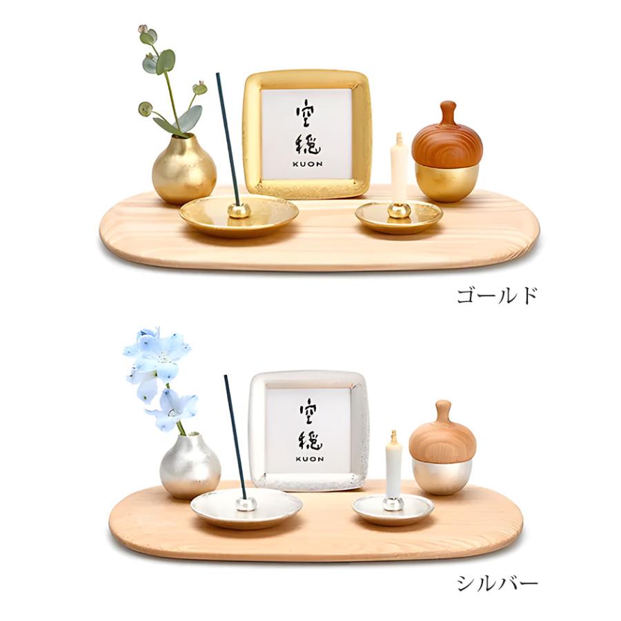 空穏KUON まどかセット ゴールド シルバーの画像