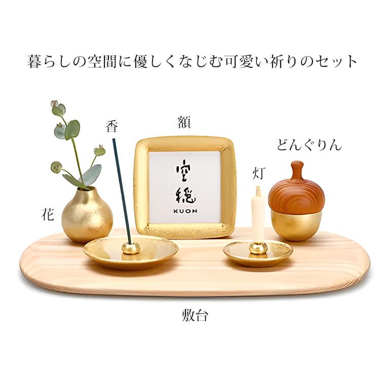 空穏KUON まどかセット ゴールド シルバーの画像