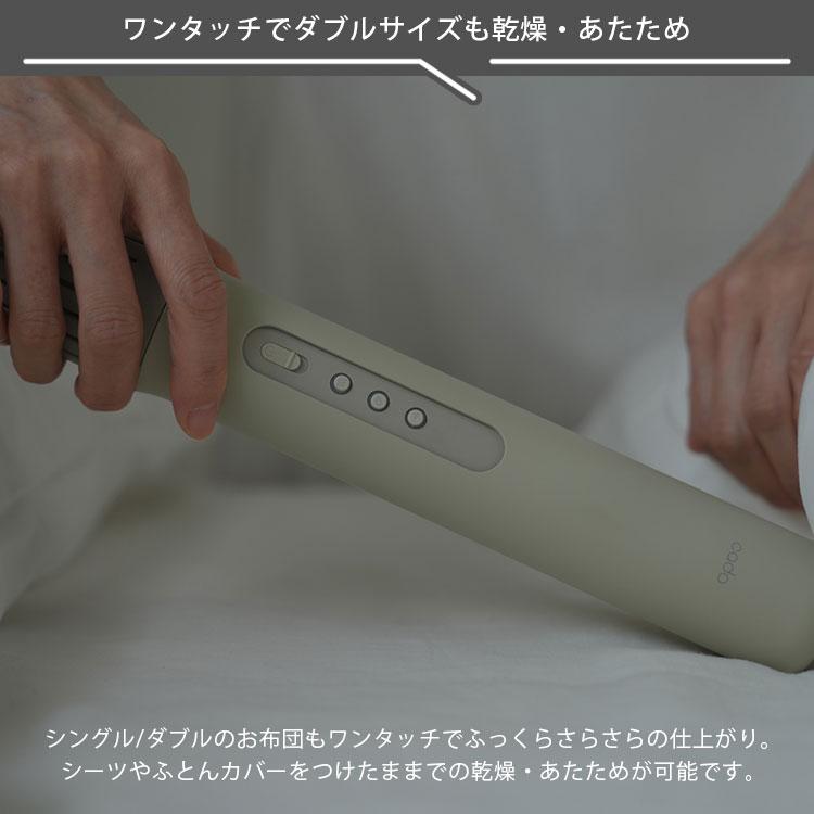 cado ふとん乾燥機 FOEHN002 カドー フェーン 布団 乾燥 静音 cado ふとん乾燥機 FOEHN002 カドー フェーン 布団 乾燥 静音