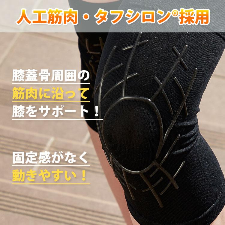 人工筋肉サポーター 膝用 タフシロン 人工筋肉膝サポーター ネクスト M/L 1枚入 タナック