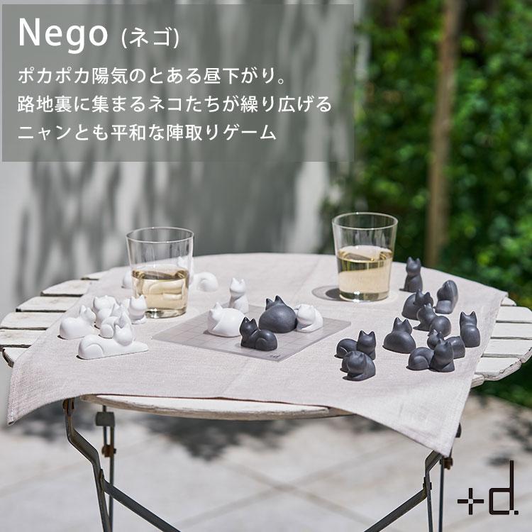 ＋d Nego ネゴ ボードゲーム 猫 陣取りゲーム オブジェ 日本製 ネコ